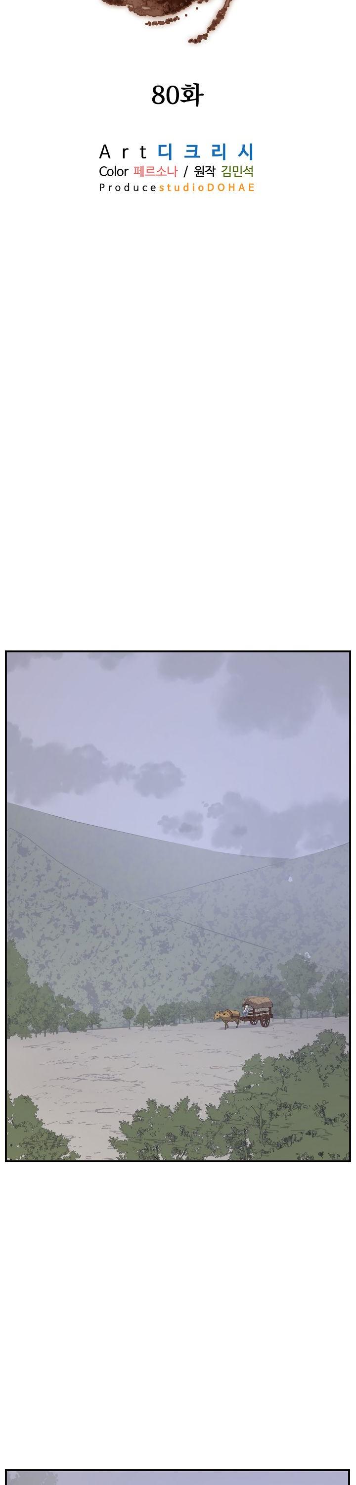 Immortal, Invincible Chapter 80 page 10 - Chapter 80