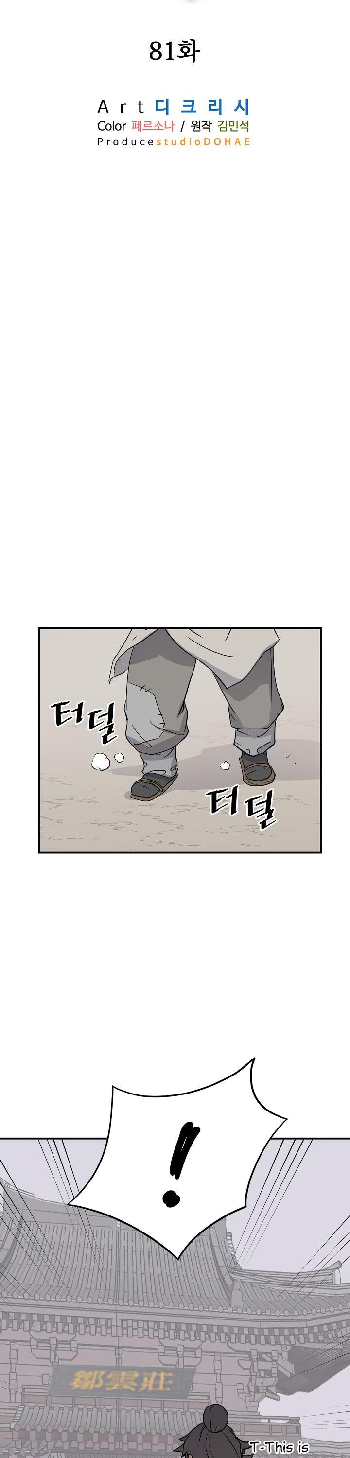 Immortal, Invincible Chapter 81 page 16 - Chapter 81