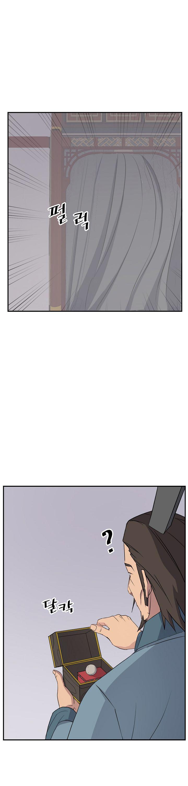 Immortal, Invincible Chapter 83 page 22 - Chapter 83