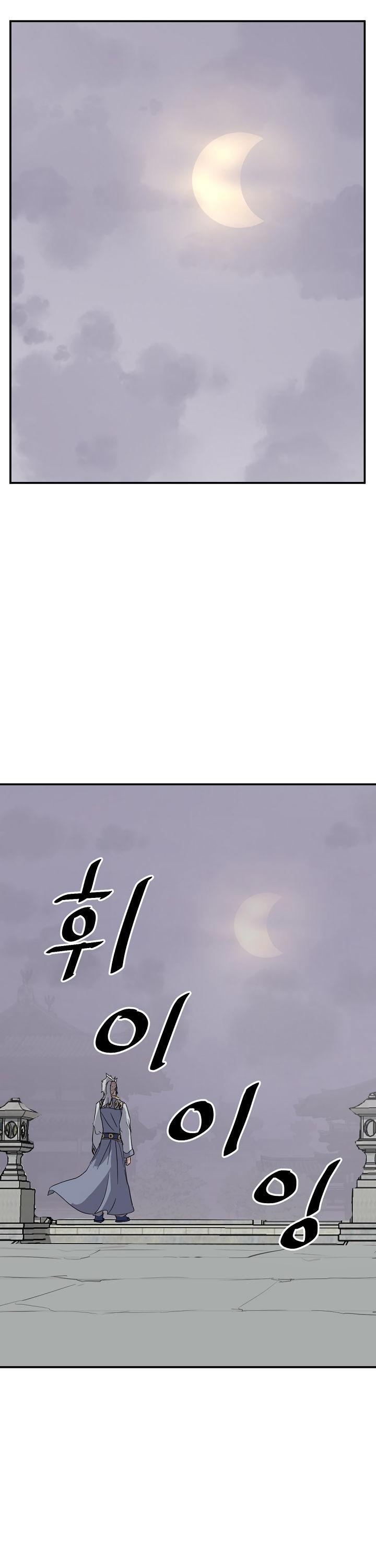 Immortal, Invincible Chapter 88 page 33 - Chapter 88