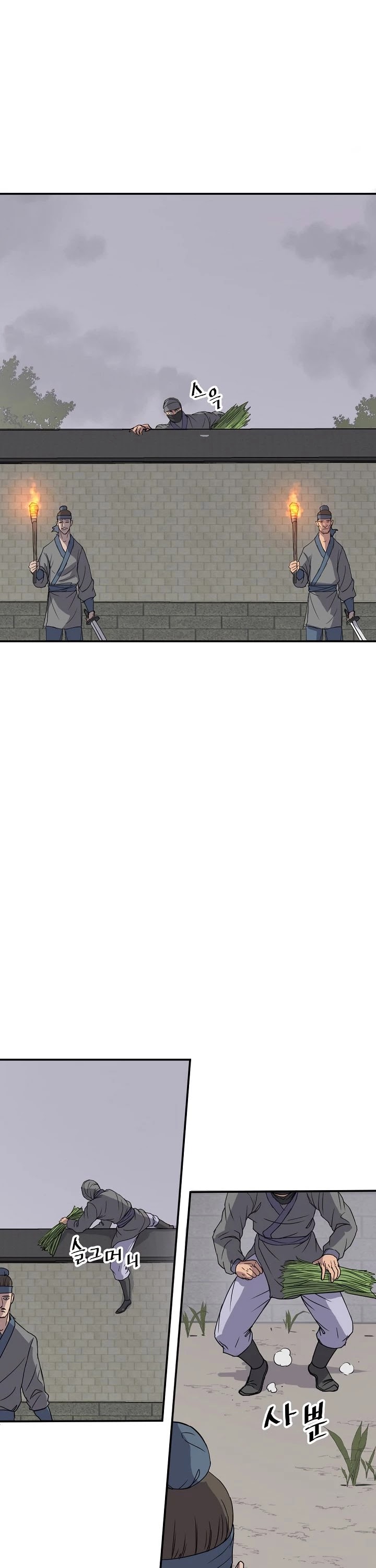 Immortal, Invincible Chapter 89 page 17 - Chapter 89
