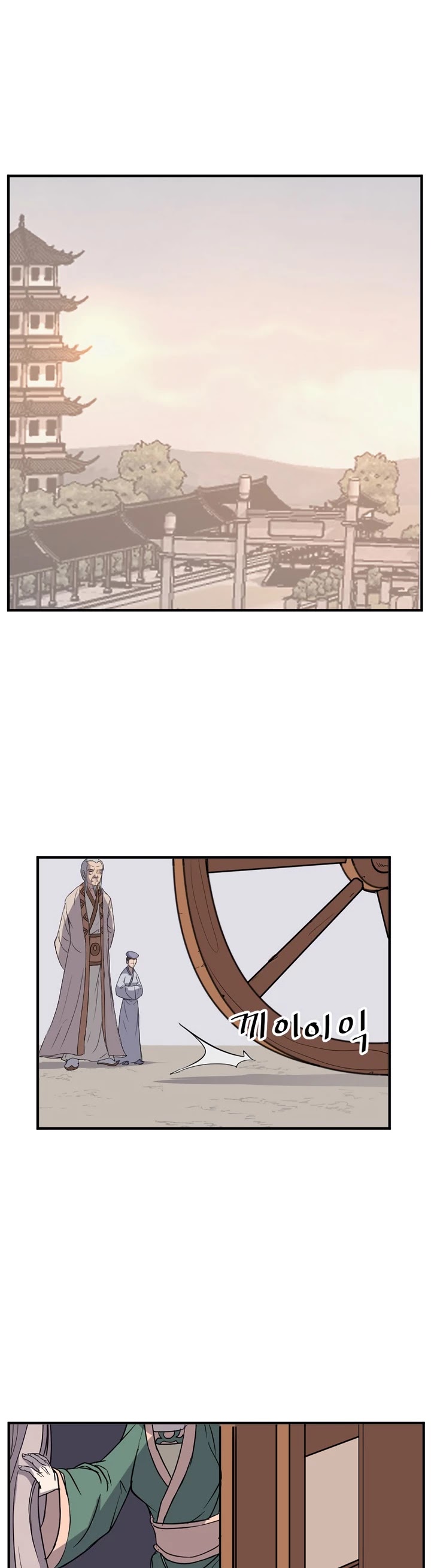 Immortal, Invincible Chapter 98 page 42 - Chapter 98