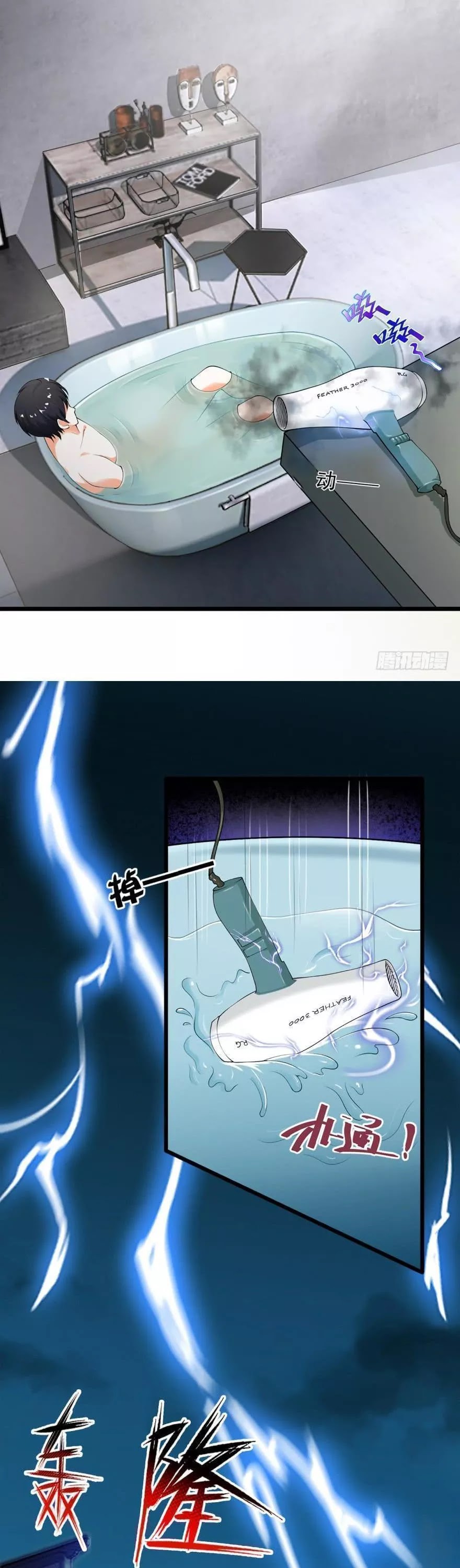 Immortal Nanny Dad Chapter 1 page 10 - Chapter 1