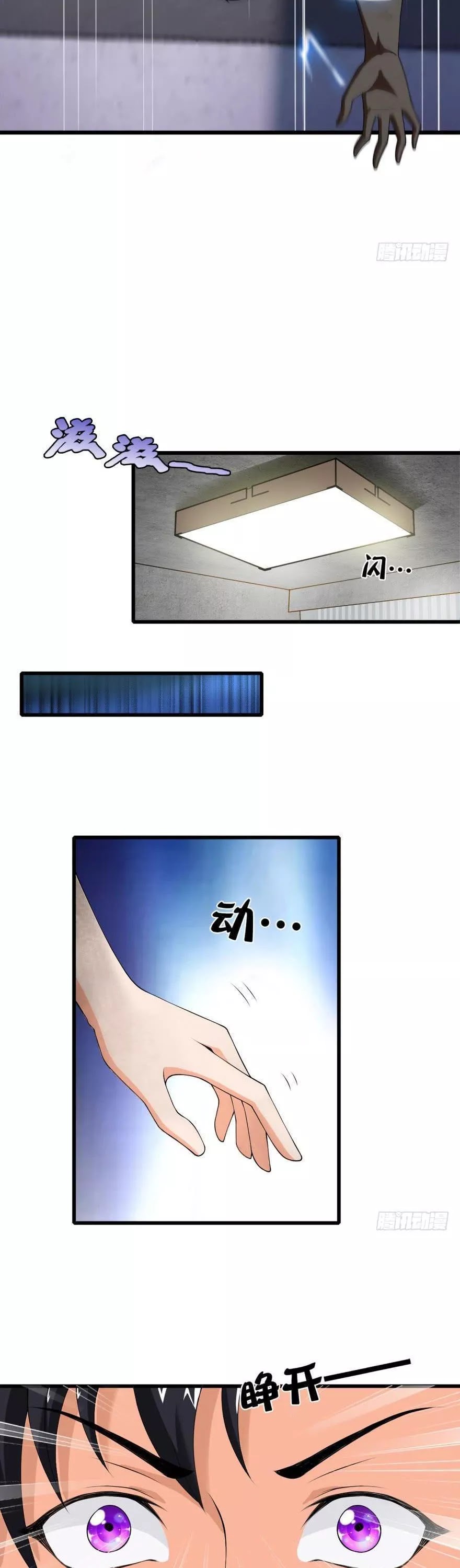 Immortal Nanny Dad Chapter 1 page 12 - Chapter 1