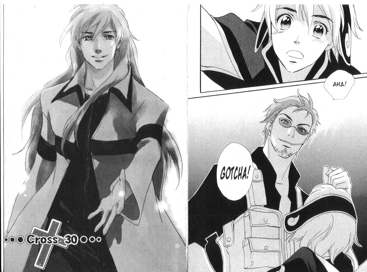 Immortal Rain Chapter 30 page 1 - Chapter 30