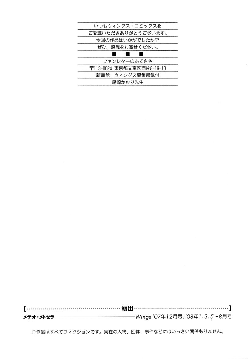 Immortal Rain Chapter 46 page 39 - Chapter 46