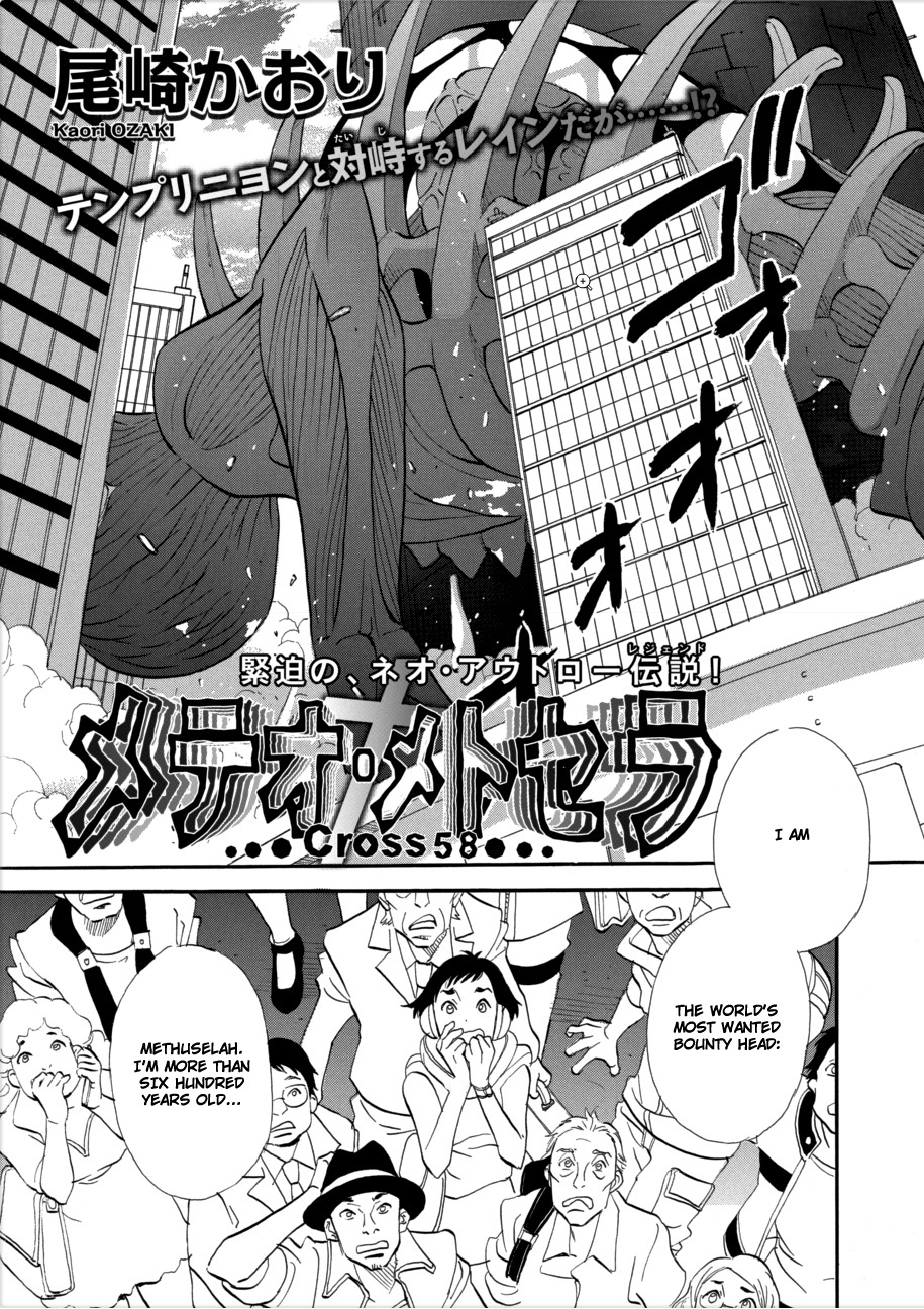 Immortal Rain Chapter 55 page 1 - Chapter 55