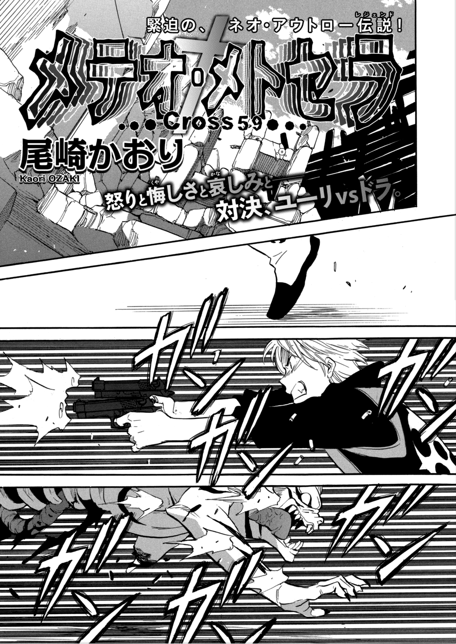 Immortal Rain Chapter 56 page 1 - Chapter 56