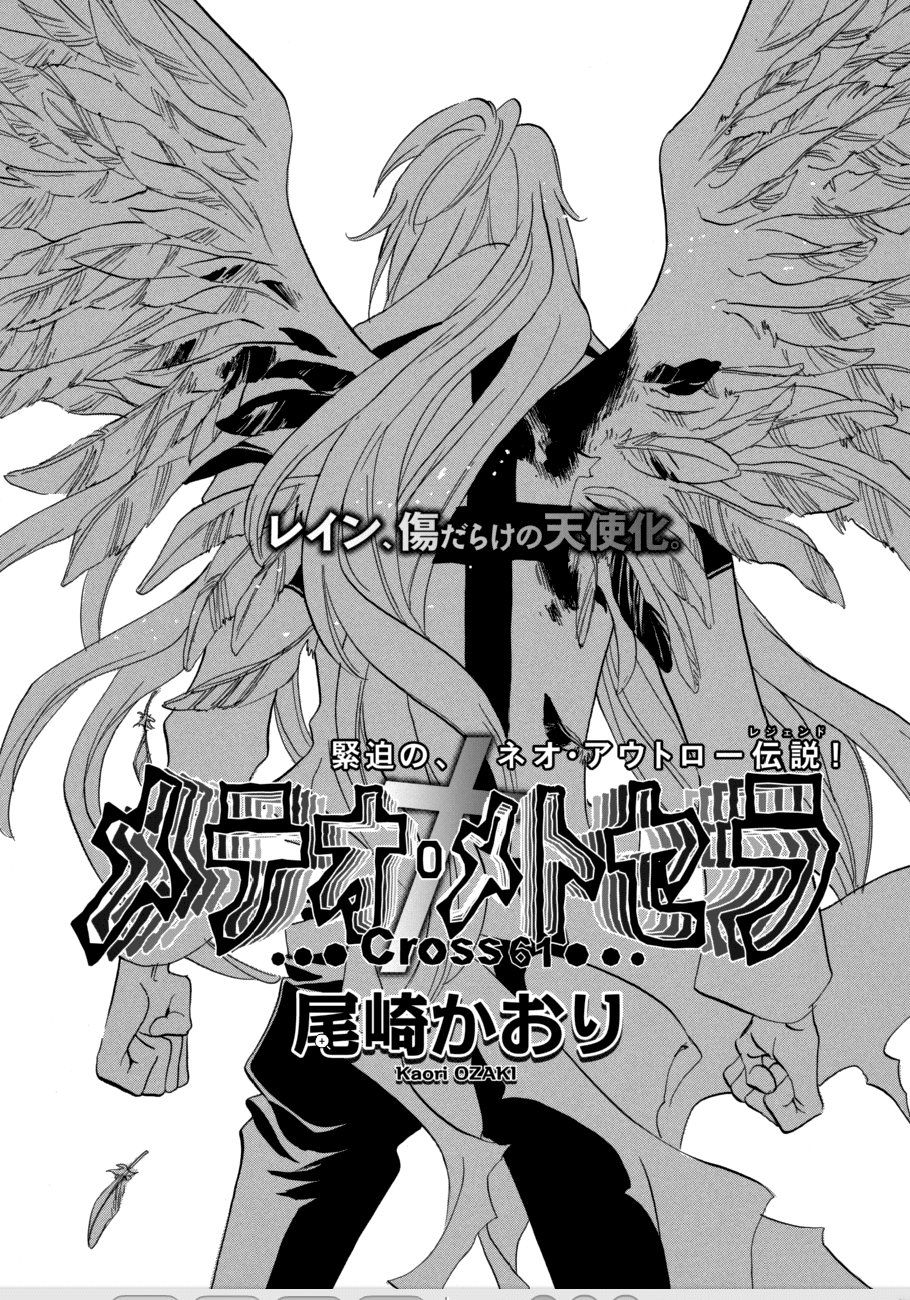 Immortal Rain Chapter 58 page 1 - Chapter 58