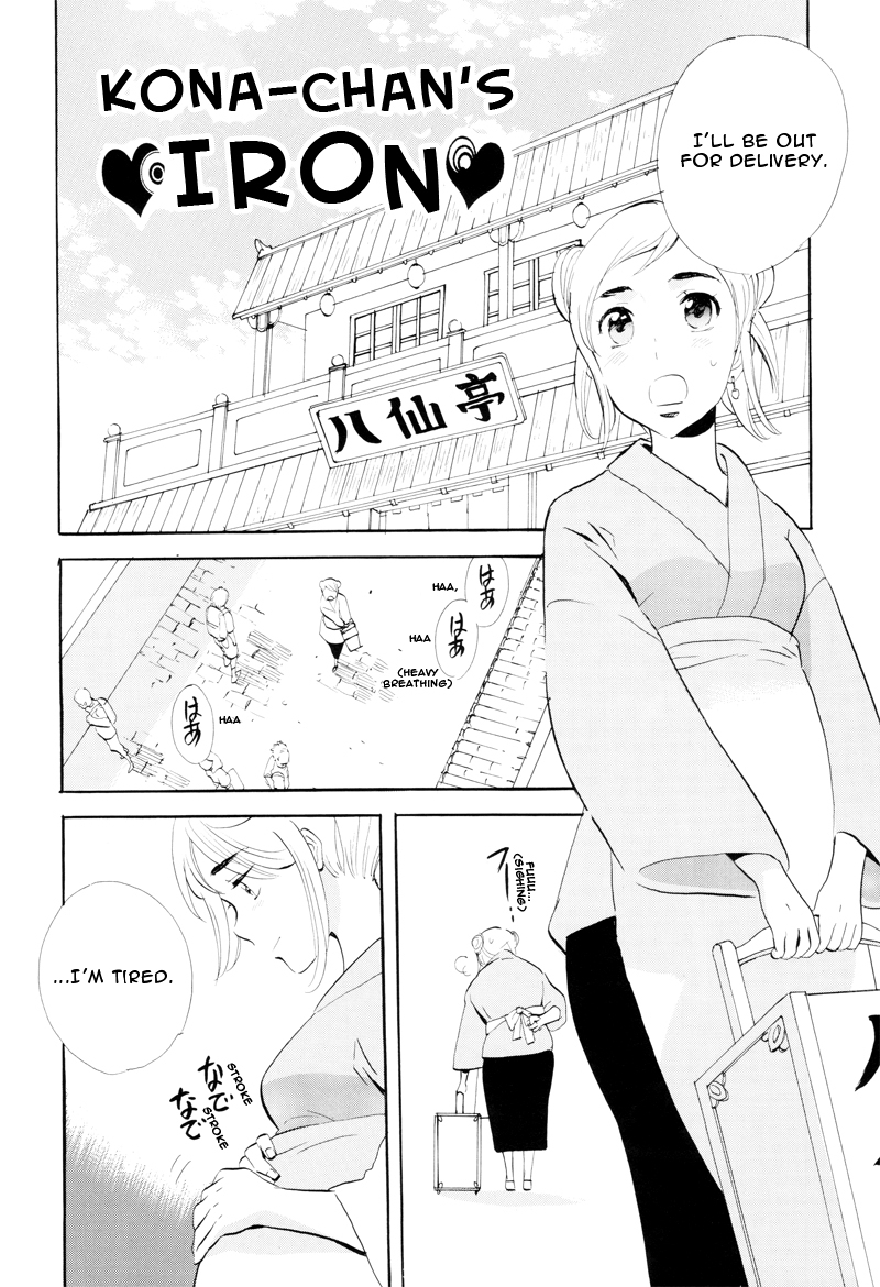 Immortal Rain Chapter 63.5 page 3 - Chapter 63.5: Perfect Guide Extra 1 - Kona's Iron