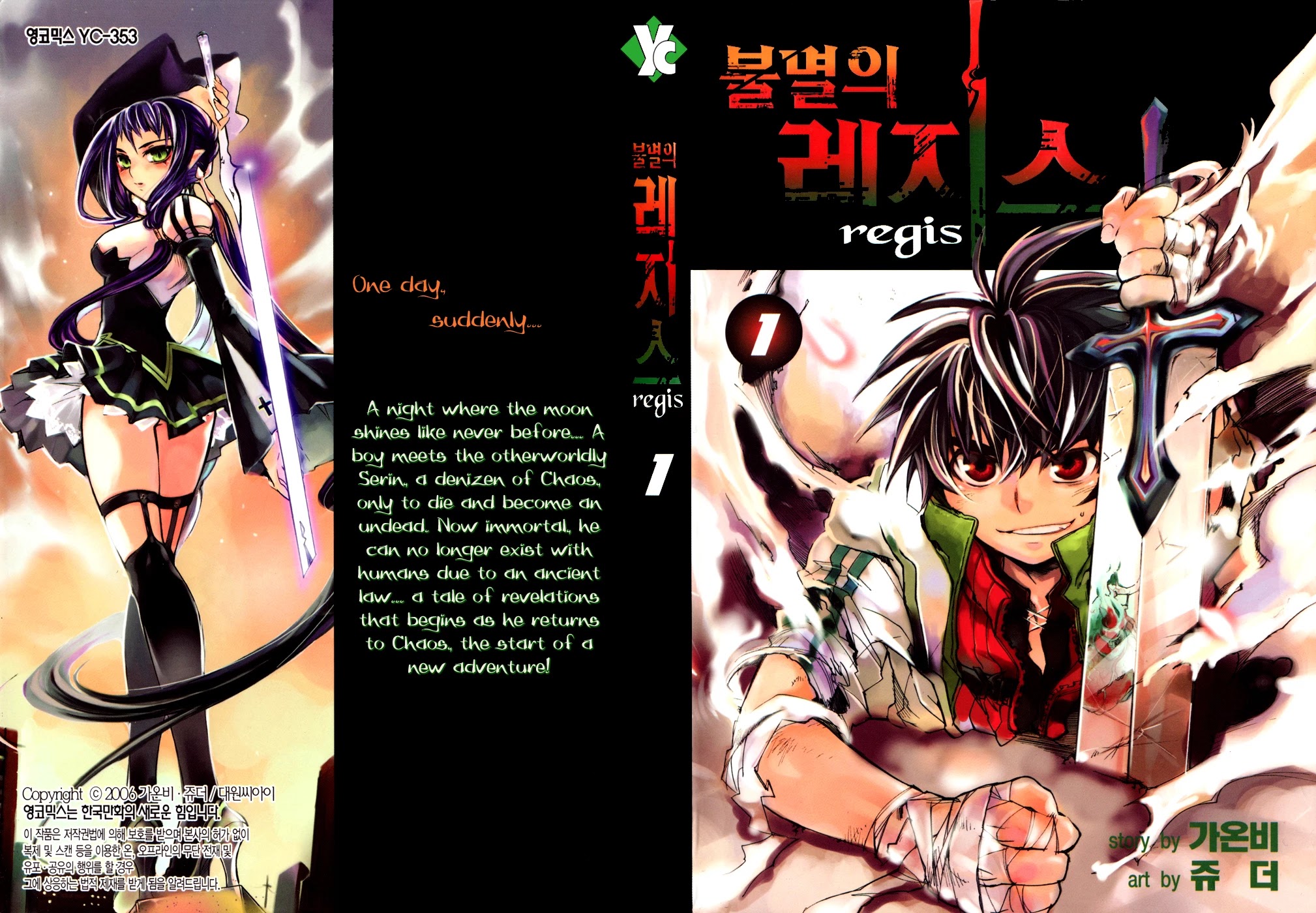 Immortal Regis Chapter 1 page 1 - Chapter 1