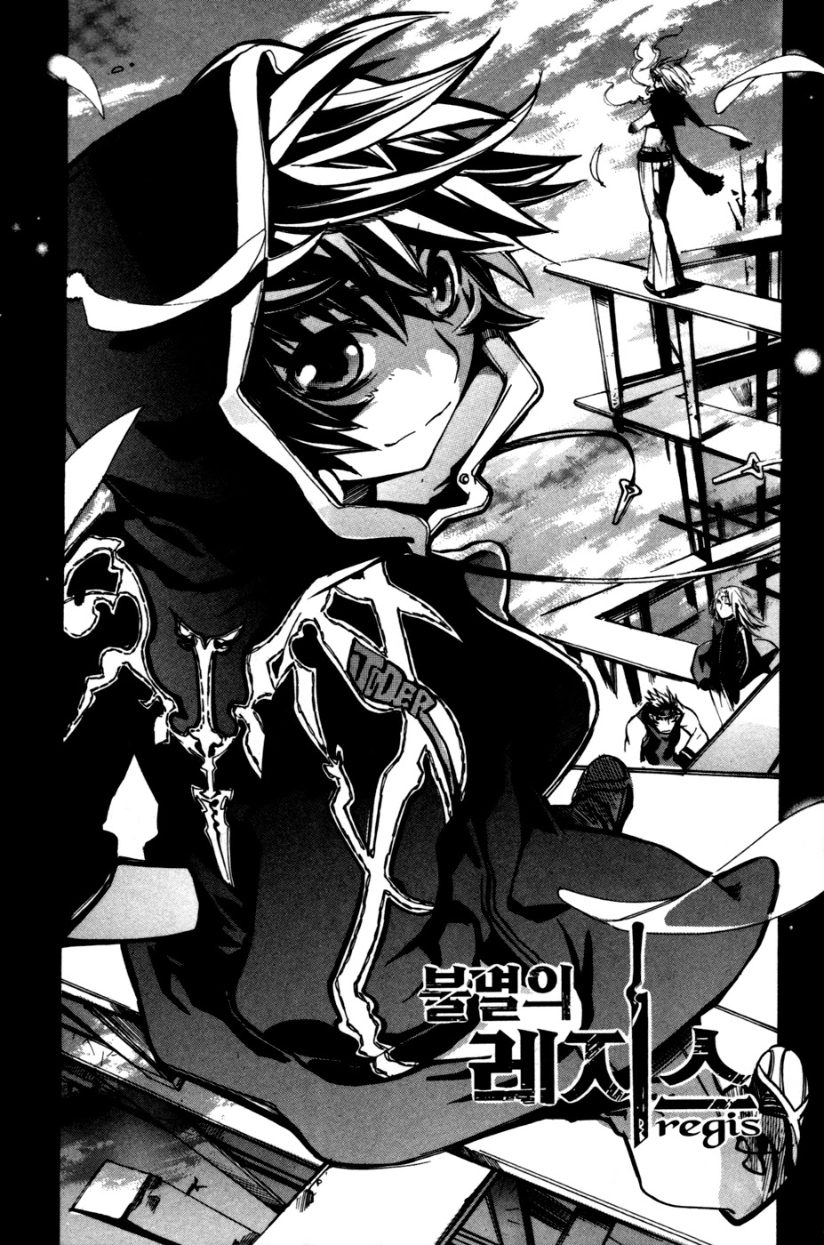 Immortal Regis Chapter 11 page 1 - Chapter 11