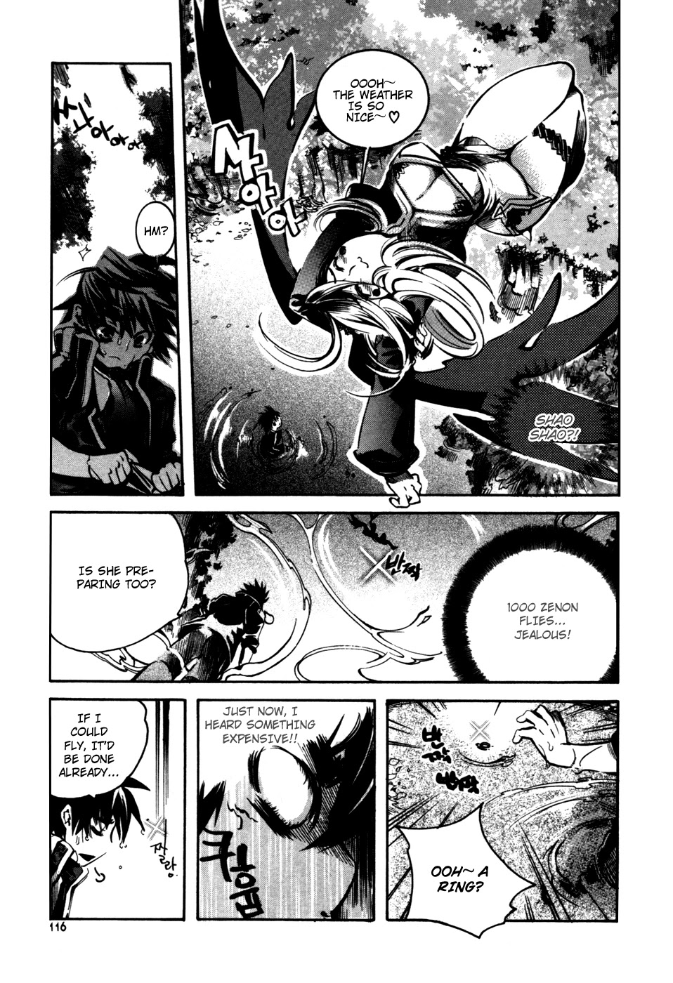 Immortal Regis Chapter 12 page 16 - Chapter 12