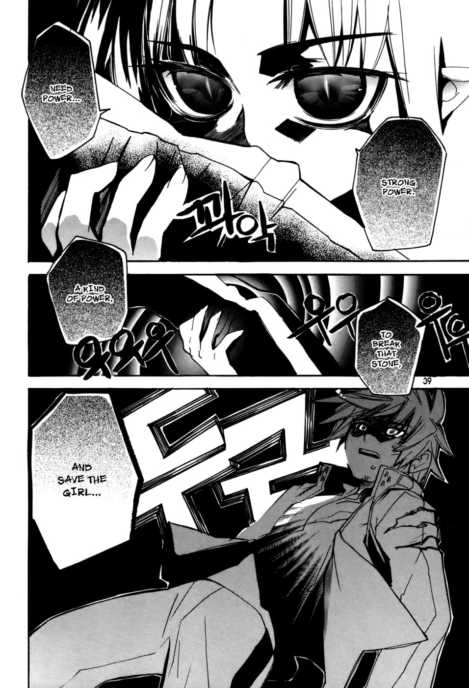 Immortal Regis Chapter 16 page 15 - Chapter 16