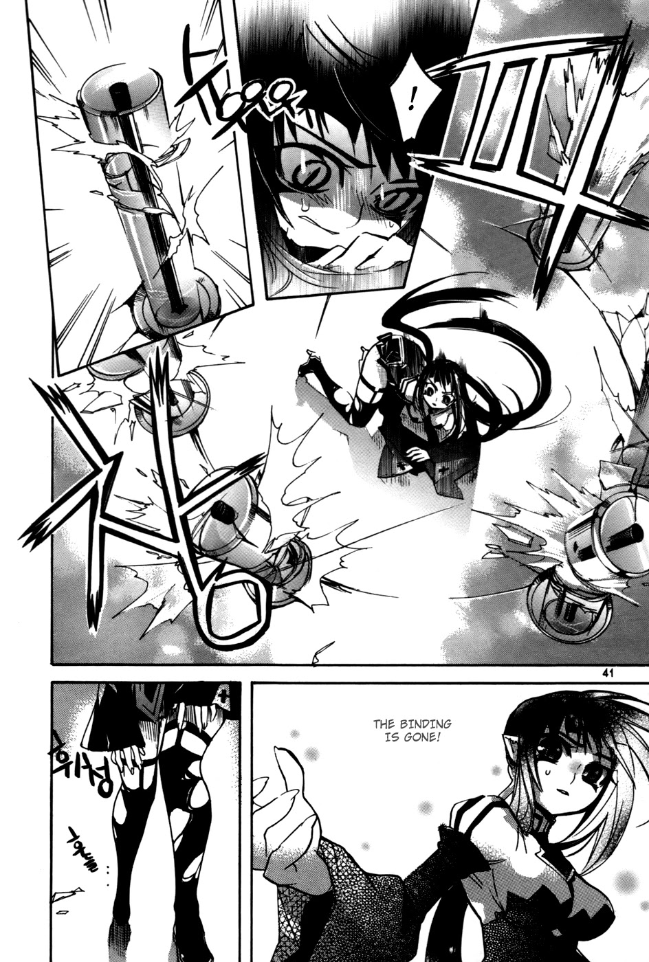Immortal Regis Chapter 16 page 17 - Chapter 16