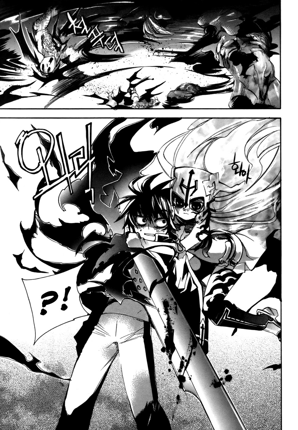 Immortal Regis Chapter 17 page 20 - Chapter 17