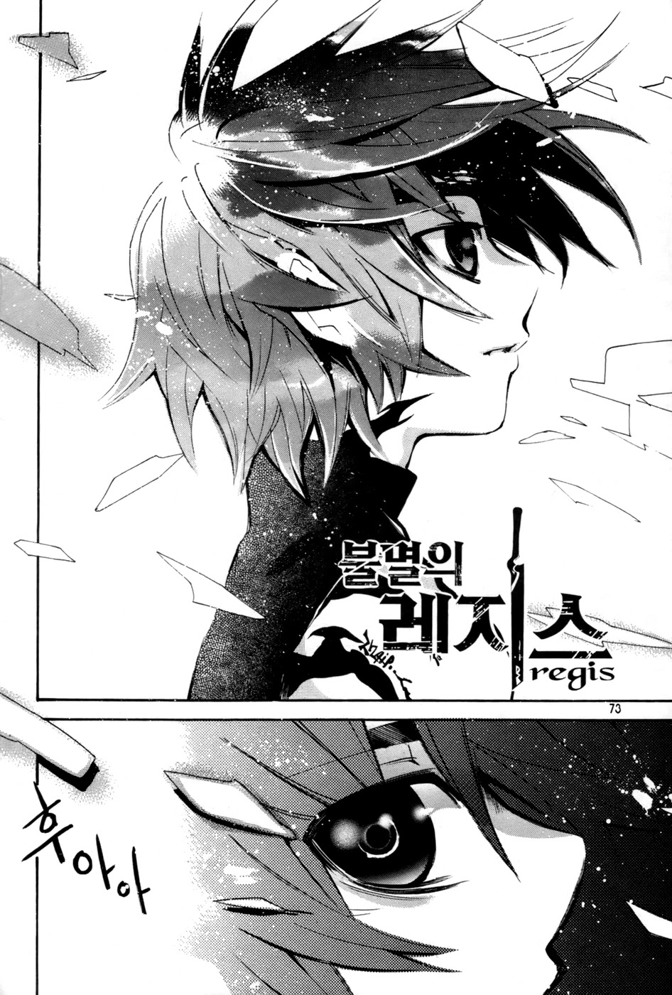 Immortal Regis Chapter 18 page 1 - Chapter 18