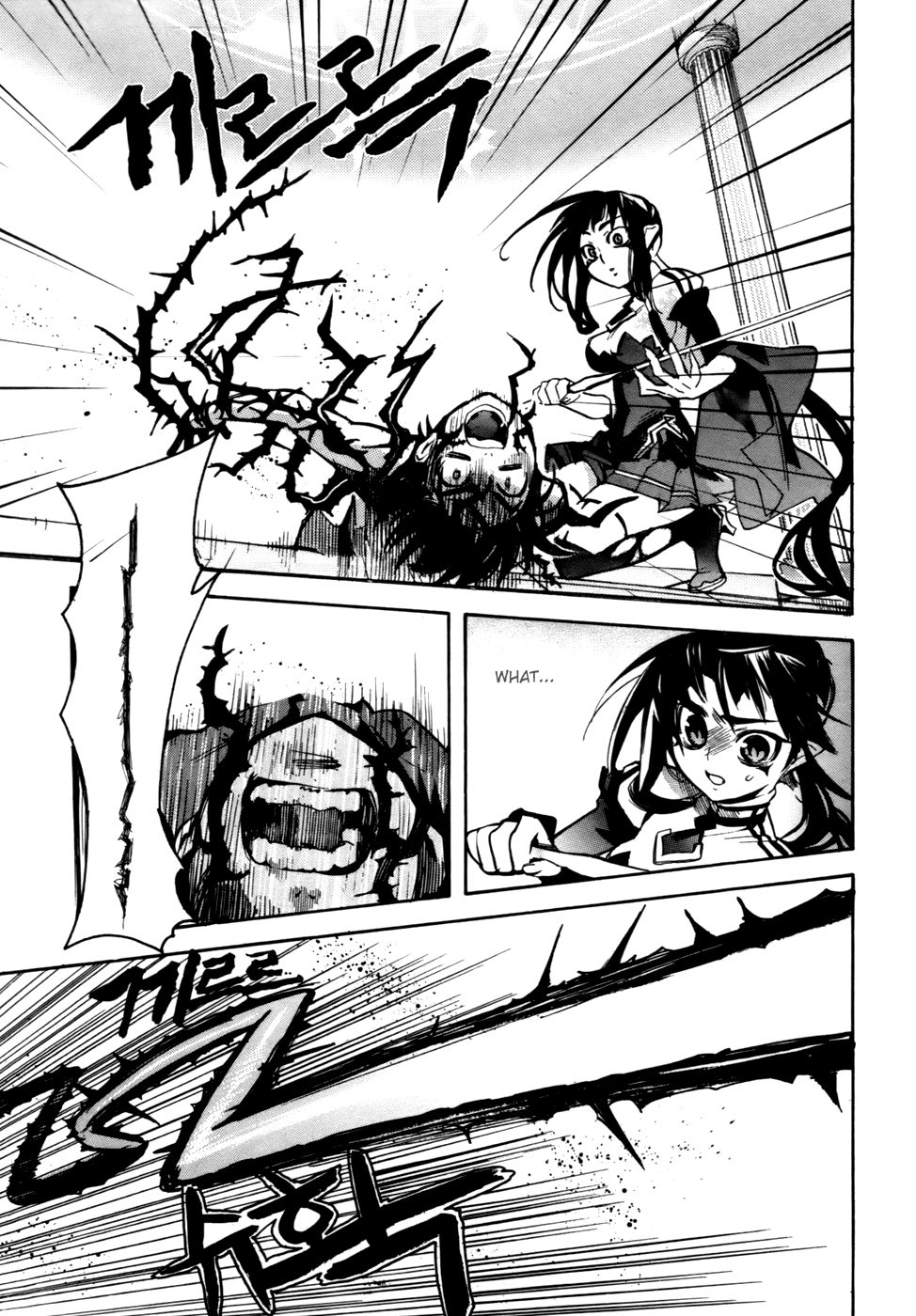 Immortal Regis Chapter 19 page 4 - Chapter 19
