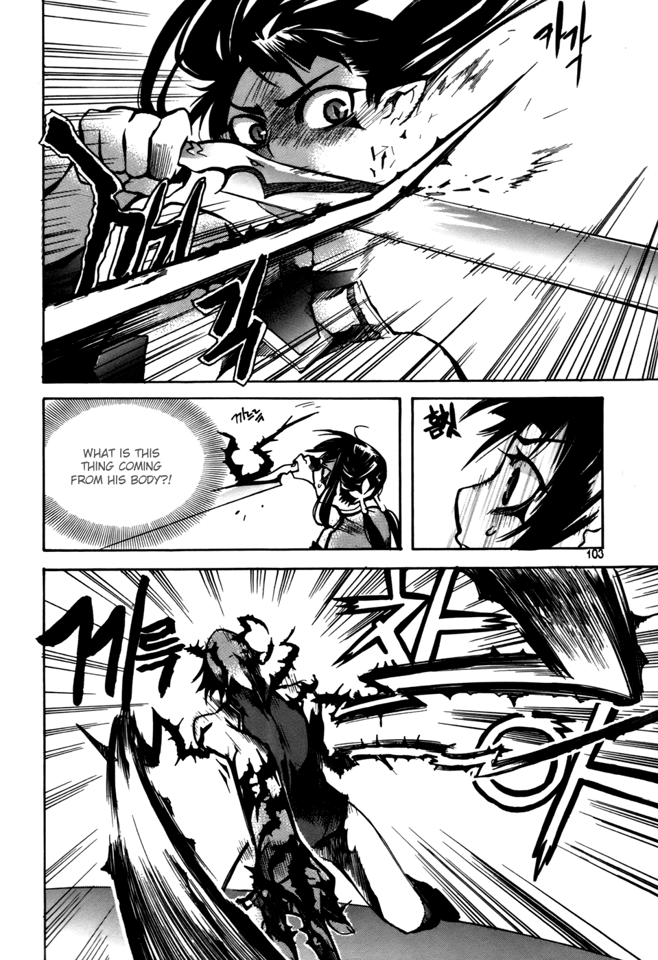 Immortal Regis Chapter 19 page 5 - Chapter 19