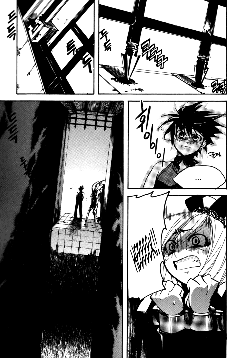 Immortal Regis Chapter 22 page 14 - Chapter 22