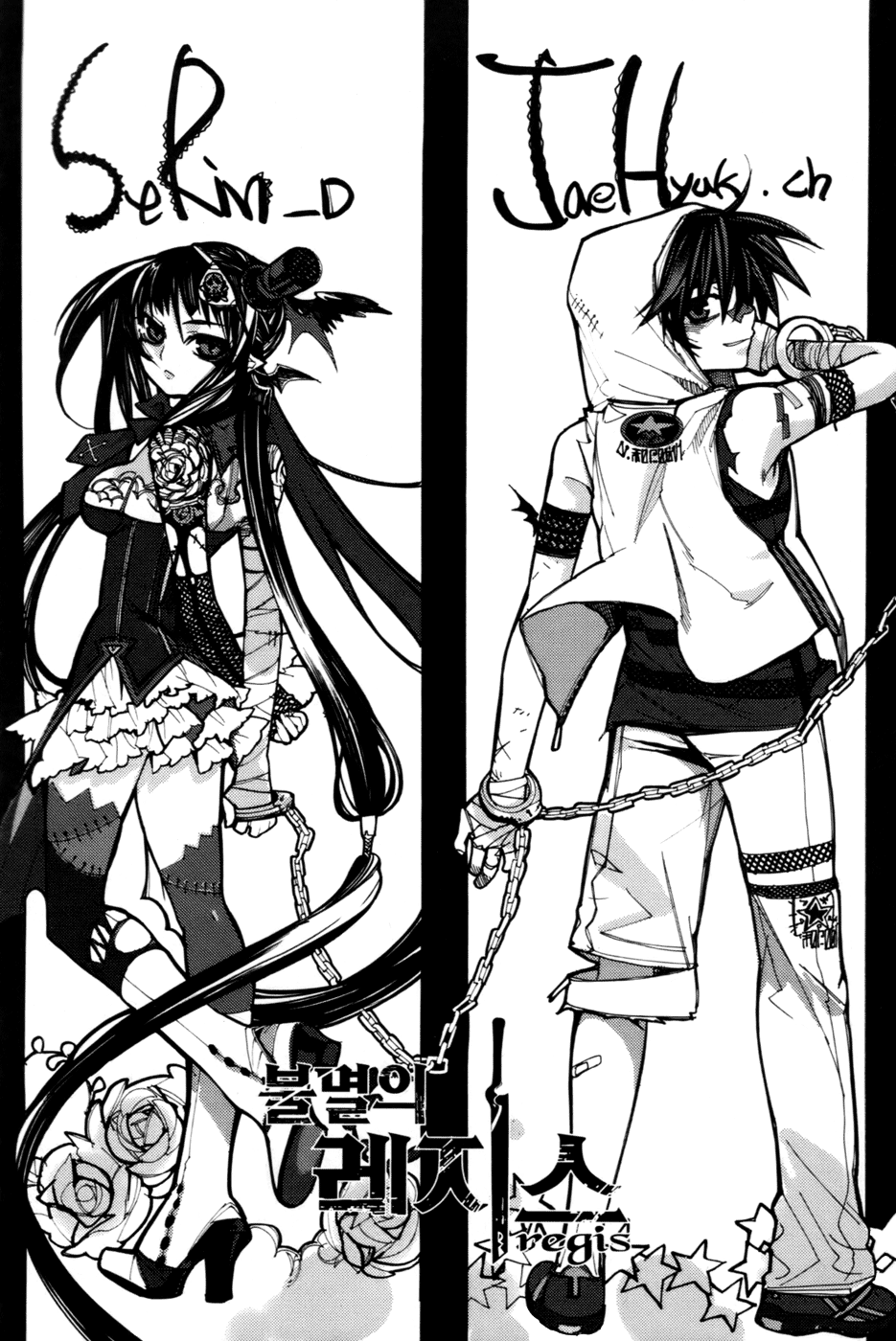 Immortal Regis Chapter 25 page 1 - Chapter 25