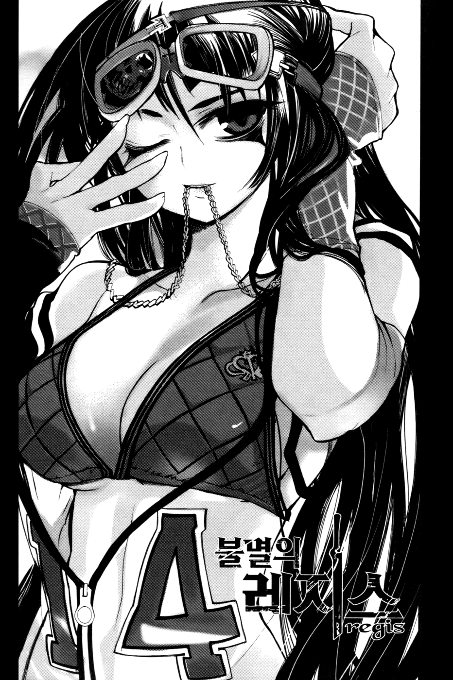 Immortal Regis Chapter 27 page 1 - Chapter 27