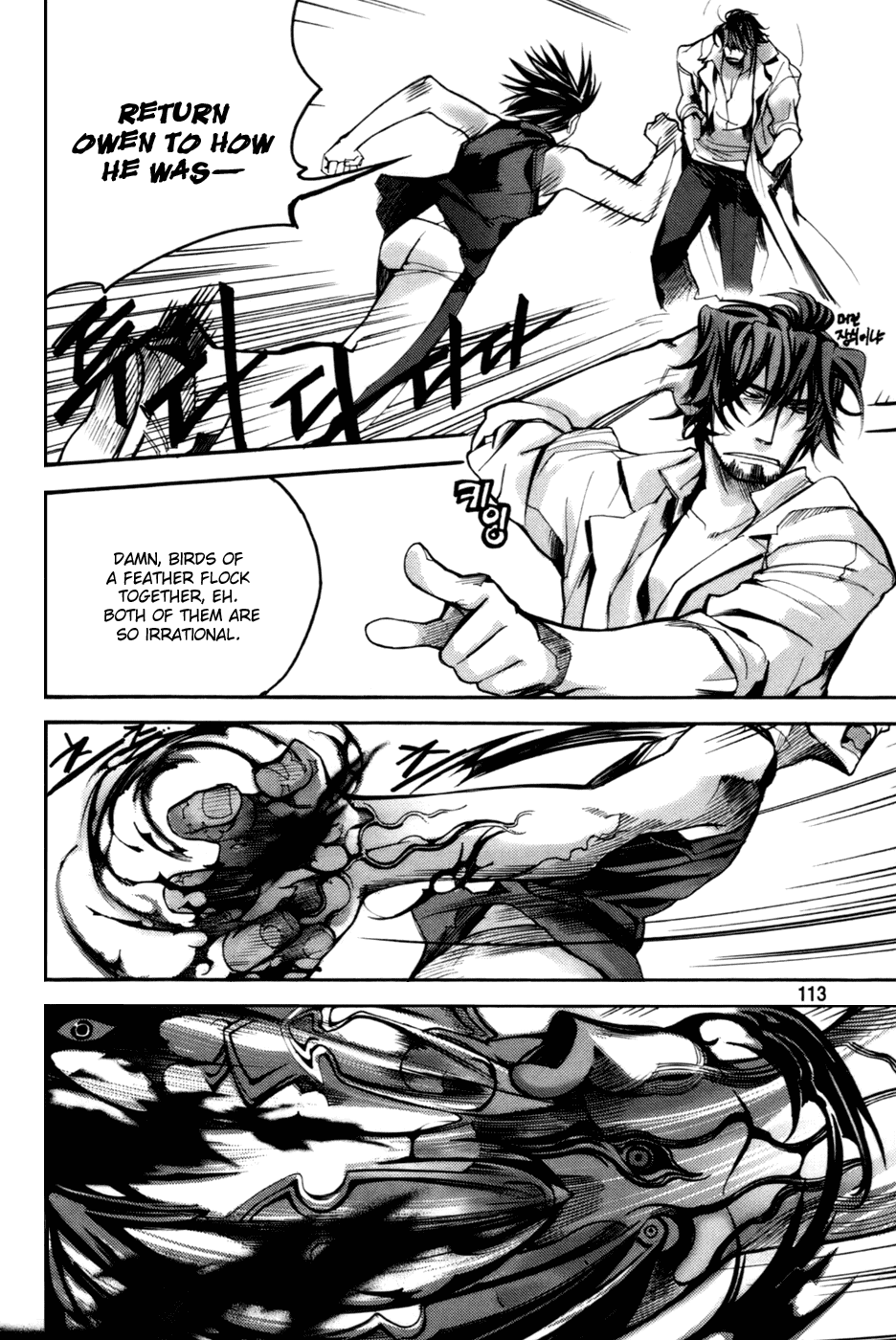 Immortal Regis Chapter 27 page 13 - Chapter 27