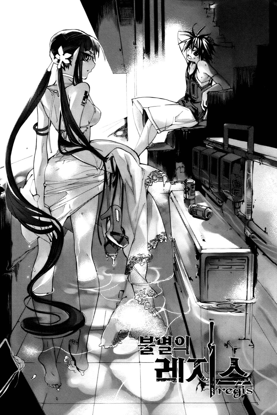 Immortal Regis Chapter 29 page 1 - Chapter 29