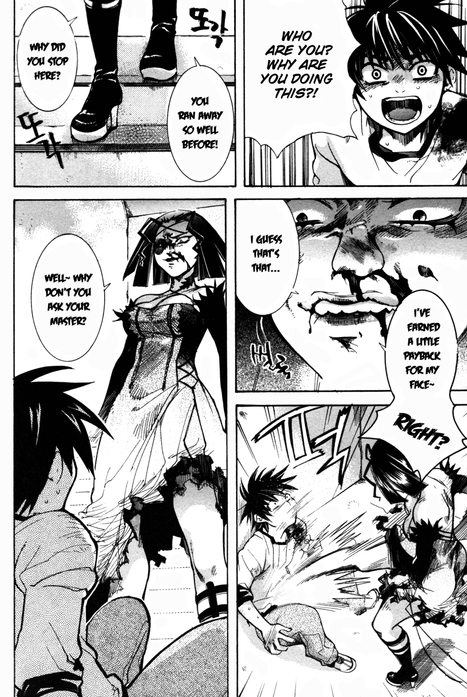 Immortal Regis Chapter 3 page 3 - Chapter 3