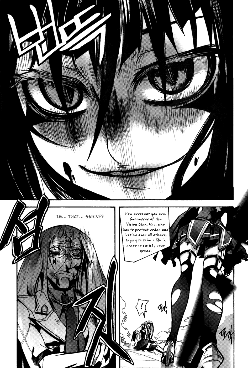 Immortal Regis Chapter 33 page 16 - Chapter 33