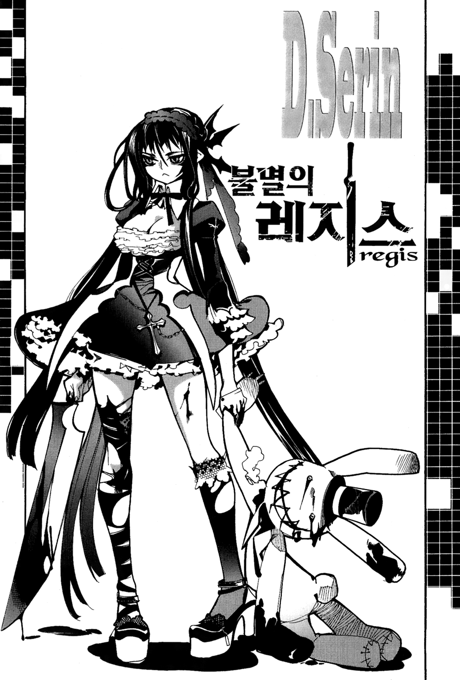 Immortal Regis Chapter 35 page 1 - Chapter 35