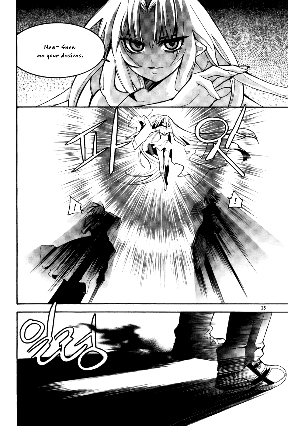 Immortal Regis Chapter 37 page 25 - Chapter 37