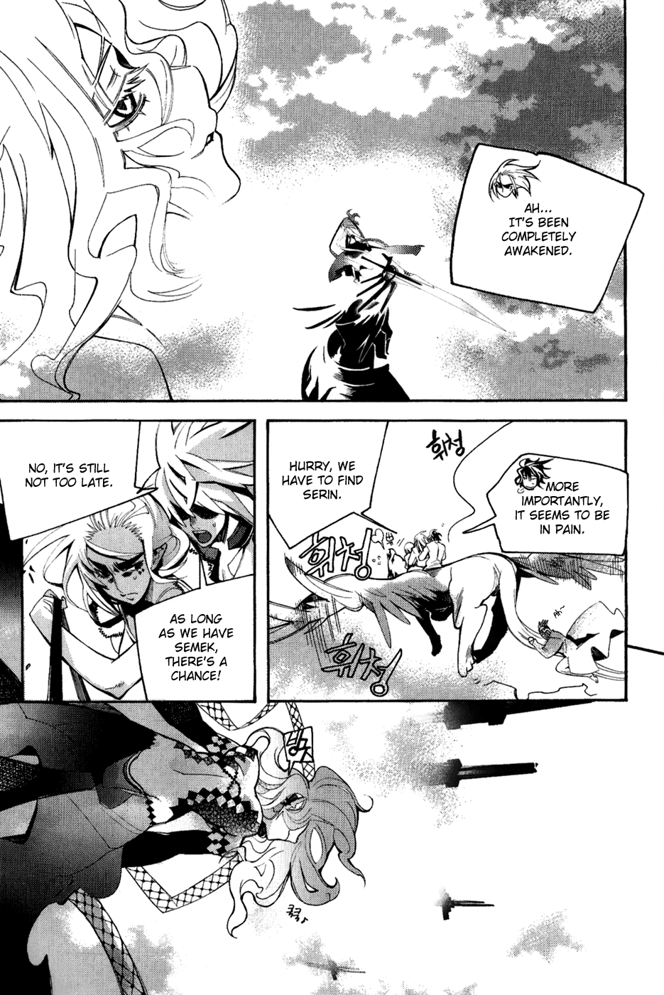 Immortal Regis Chapter 40 page 13 - Chapter 40