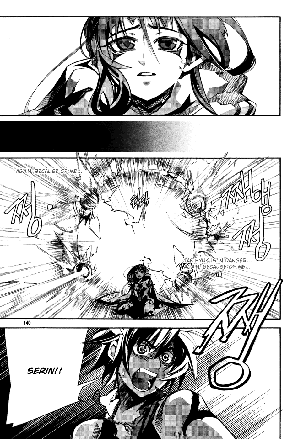 Immortal Regis Chapter 42 page 14 - Chapter 42