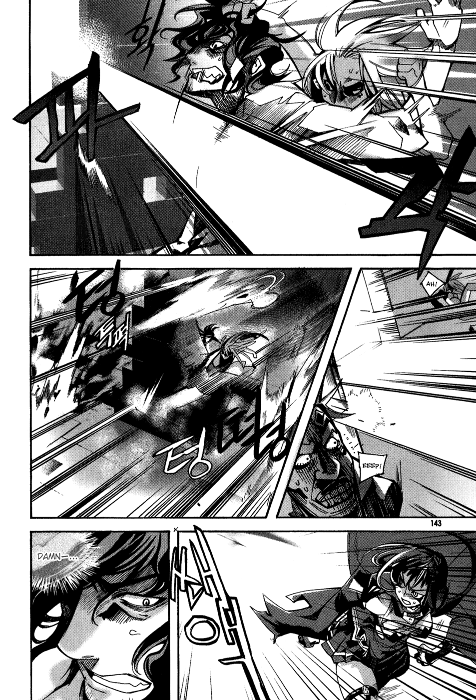 Immortal Regis Chapter 42 page 17 - Chapter 42