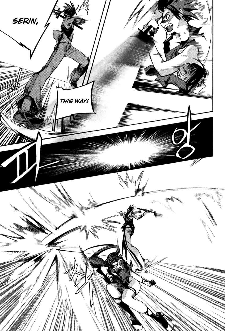 Immortal Regis Chapter 42 page 18 - Chapter 42