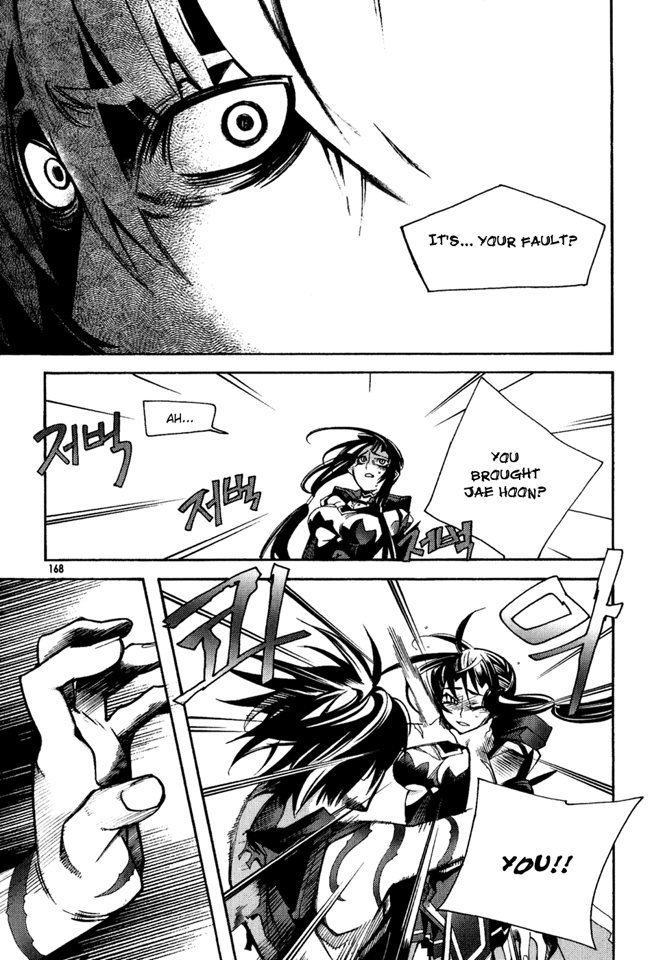 Immortal Regis Chapter 43 page 12 - Chapter 43
