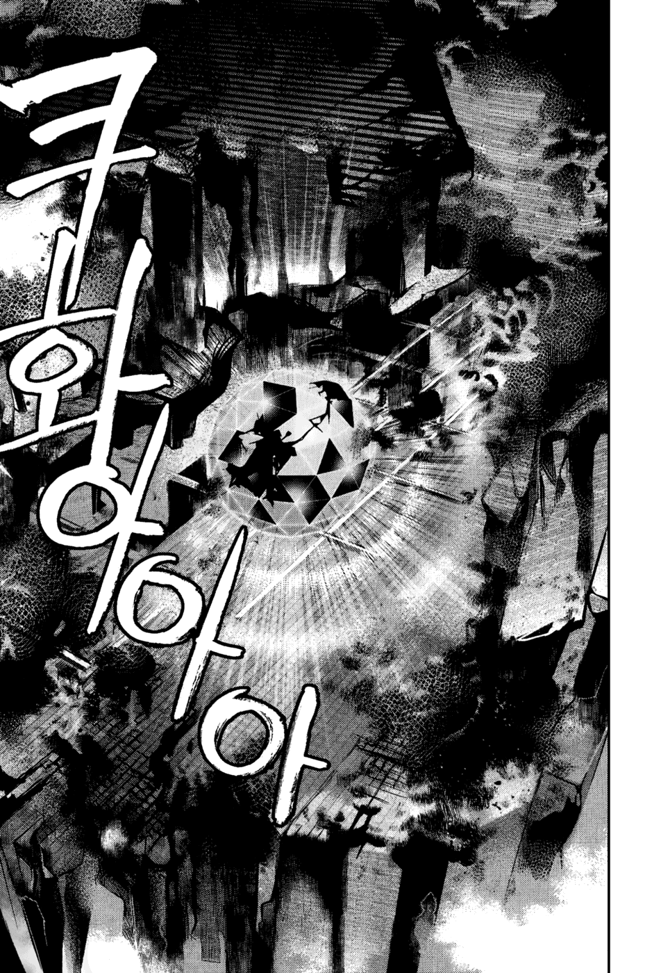 Immortal Regis Chapter 43 page 4 - Chapter 43