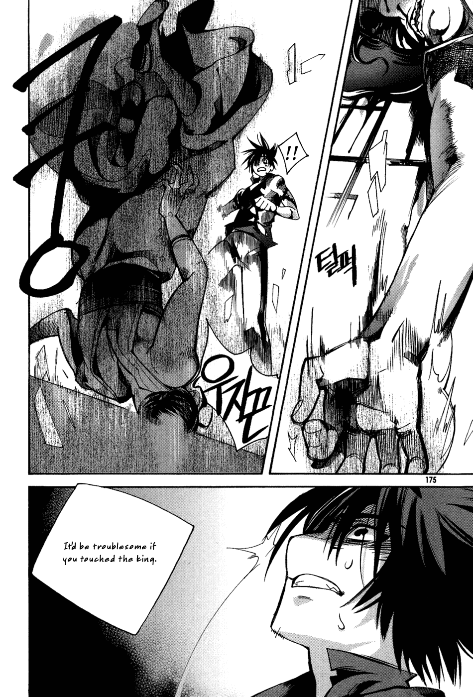 Immortal Regis Chapter 44 page 2 - Chapter 44 [END]