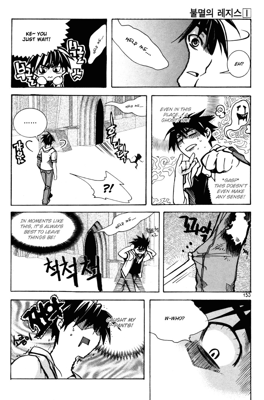Immortal Regis Chapter 6 page 11 - Chapter 6