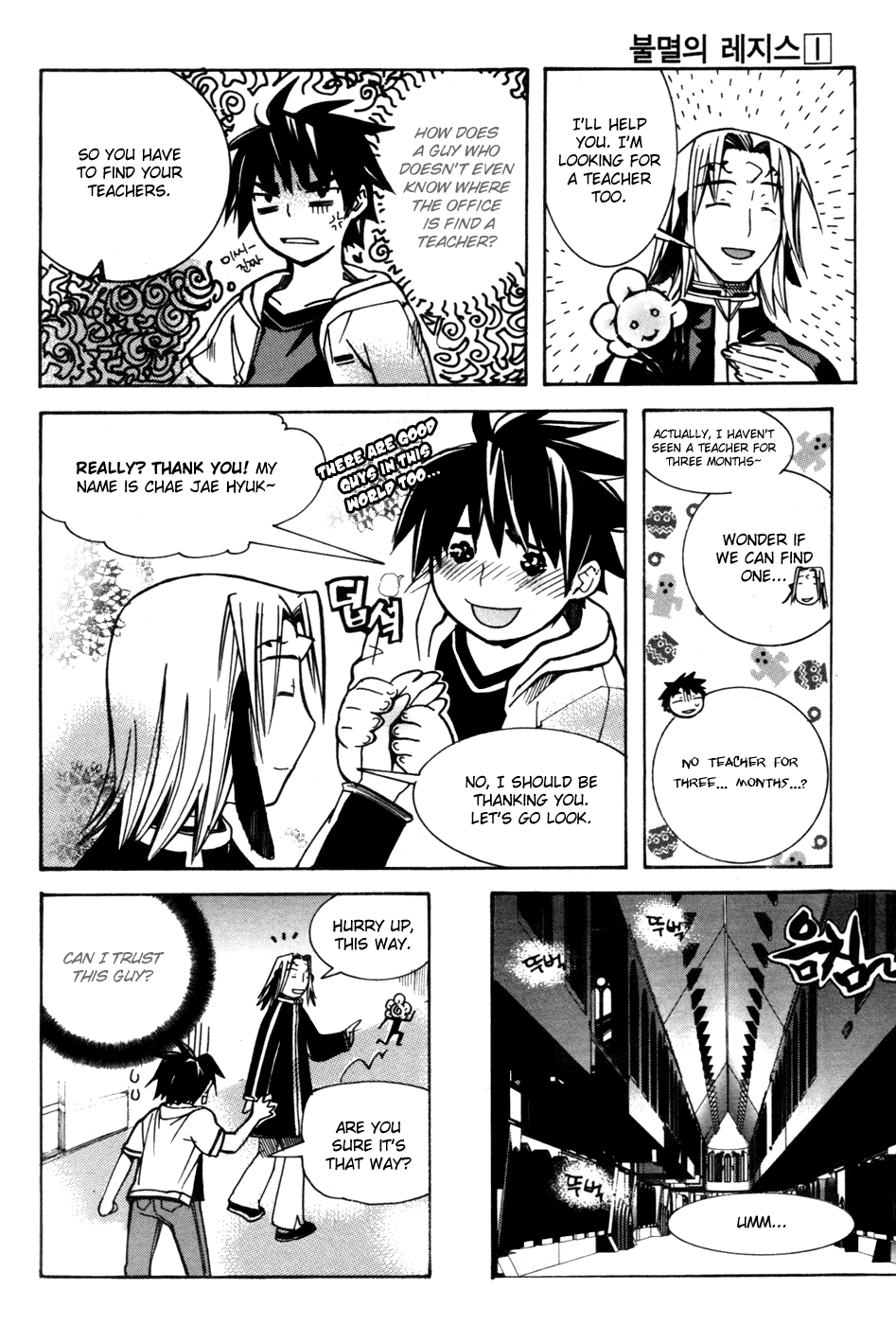 Immortal Regis Chapter 6 page 15 - Chapter 6