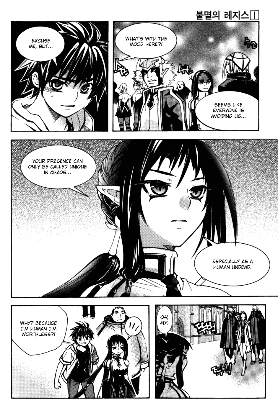 Immortal Regis Chapter 6 page 3 - Chapter 6