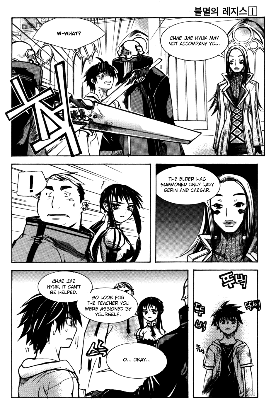 Immortal Regis Chapter 6 page 5 - Chapter 6