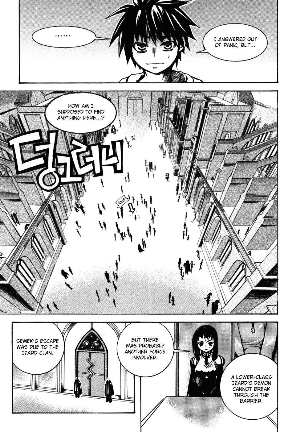 Immortal Regis Chapter 6 page 6 - Chapter 6