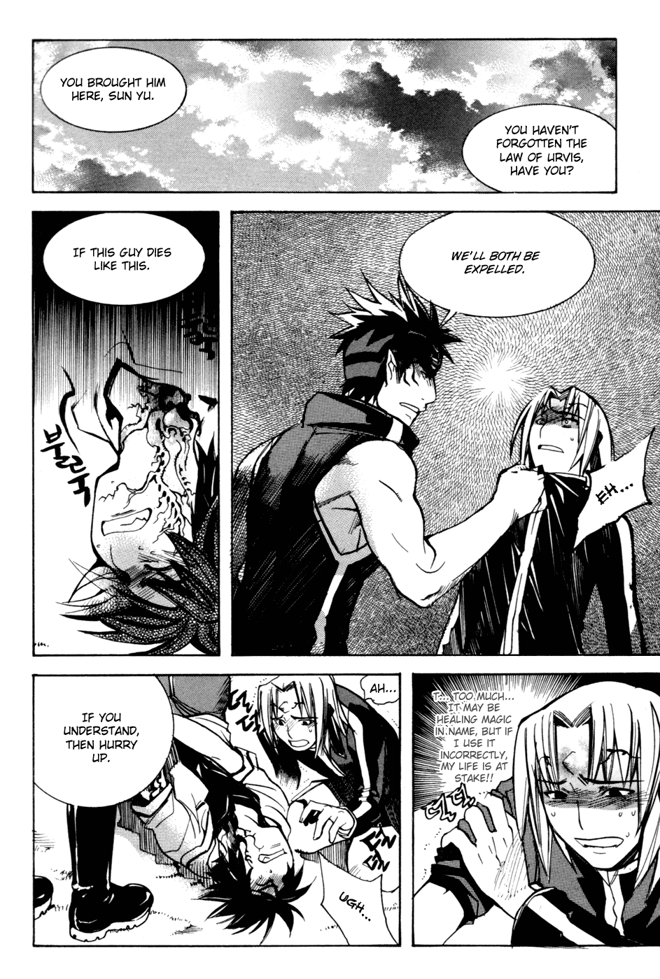 Immortal Regis Chapter 7 page 11 - Chapter 7