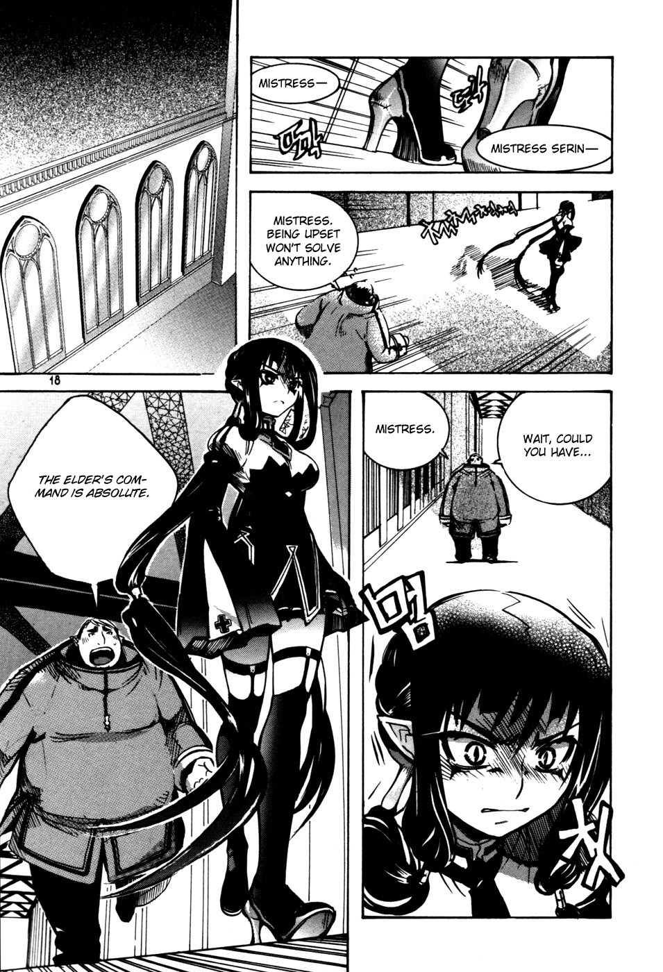 Immortal Regis Chapter 8 page 17 - Chapter 8