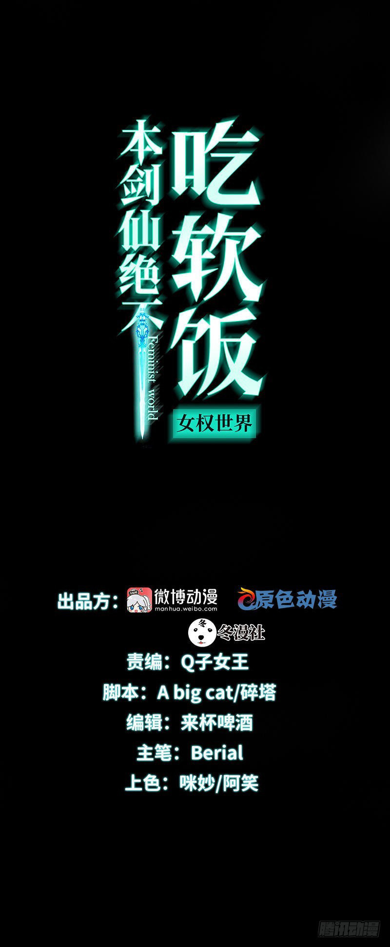 Immortal Swordsman in The Reverse World Chapter 67 page 2 - Chapter 67