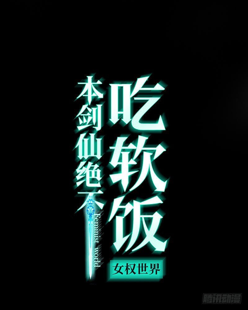 Immortal Swordsman in The Reverse World Chapter 69 page 2 - Chapter 69