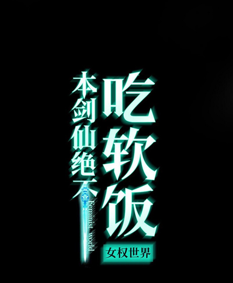 Immortal Swordsman in The Reverse World Chapter 80 page 2 - Chapter 80