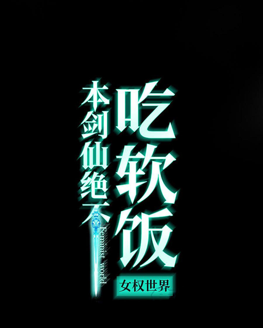 Immortal Swordsman in The Reverse World Chapter 87 page 2 - Chapter 87